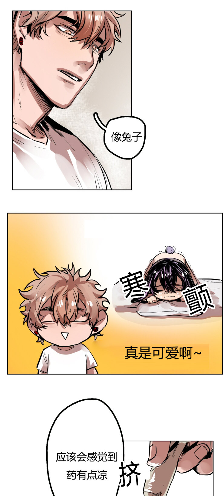 虎画技巧分享漫画,第17章：治疗出感觉2图