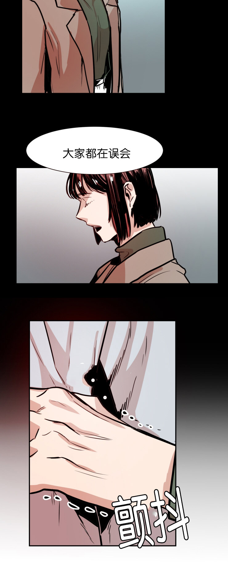 虎画技巧分享漫画,第30章：交涉1图