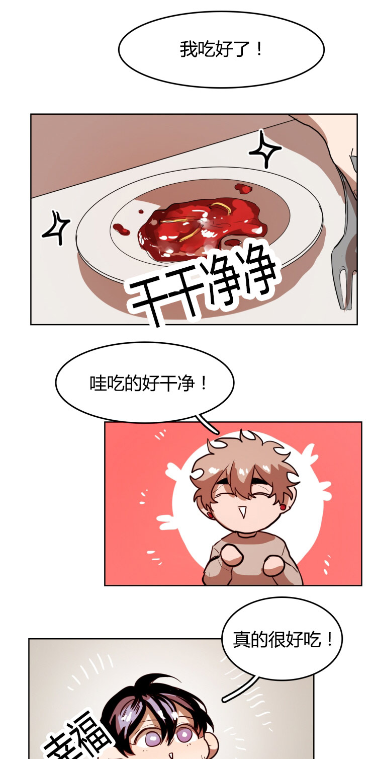 虎画技巧分享漫画,第23章：运动2图