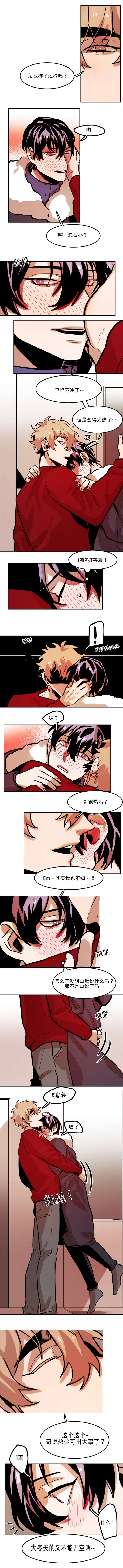 虎画技巧分享漫画,第66章：温暖我一下2图