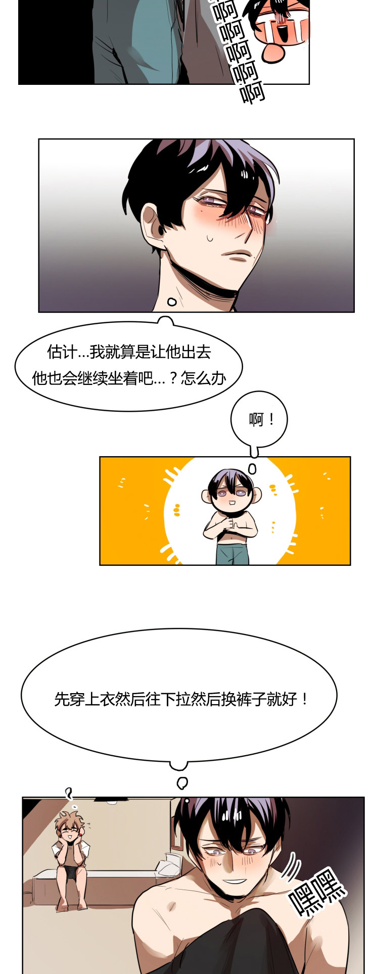 虎画技巧分享漫画,第20章：真心1图