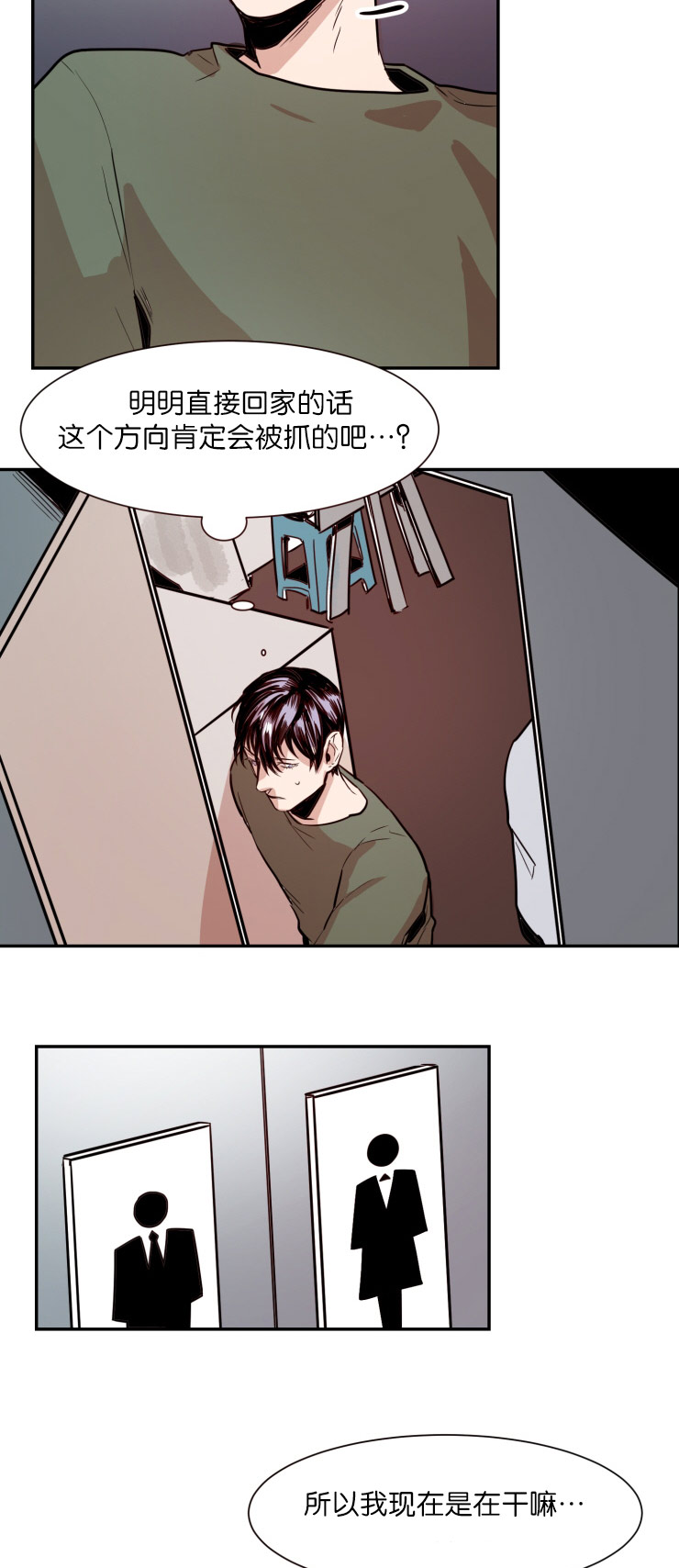 虎画技巧分享漫画,第29章：我们聊聊2图