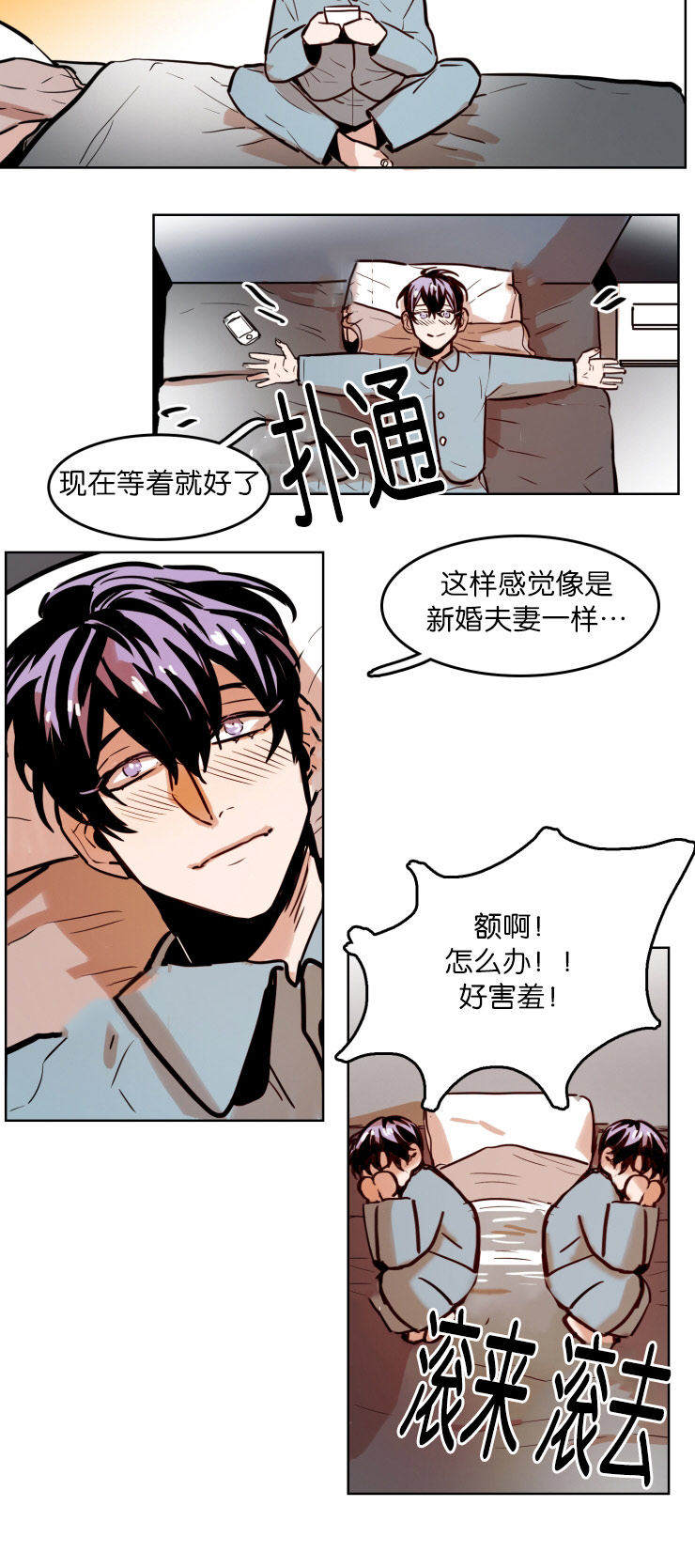 虎画技巧分享漫画,第47章：想虎子1图