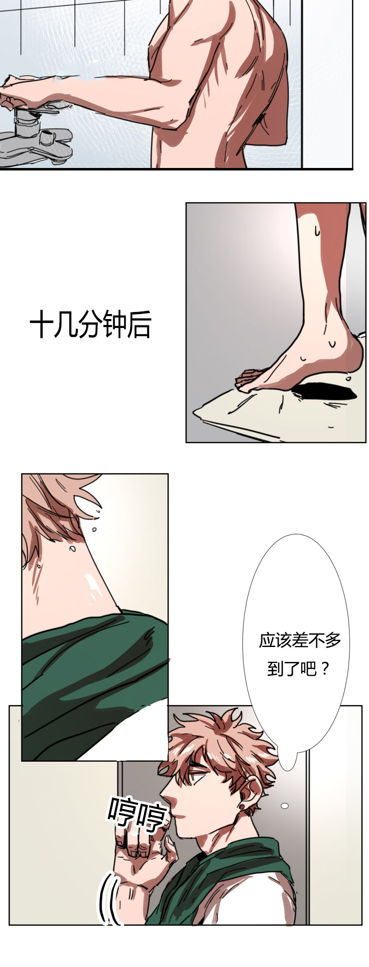 虎画师漫画,第16章：我帮你吧1图