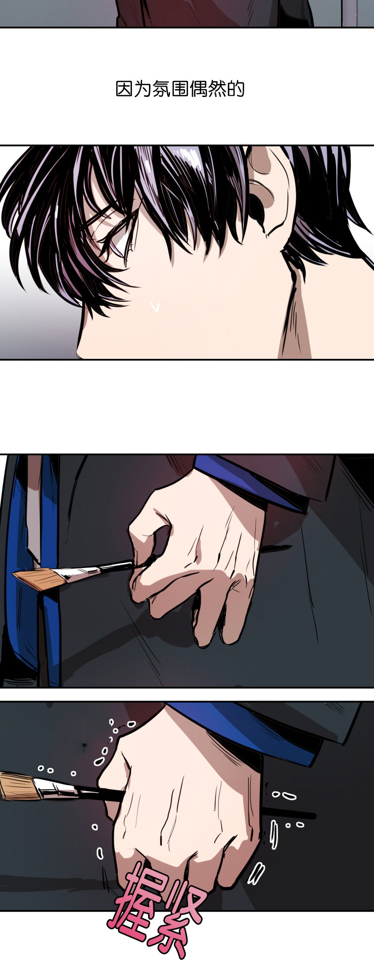 虎画技巧分享漫画,第27章：只字未提2图