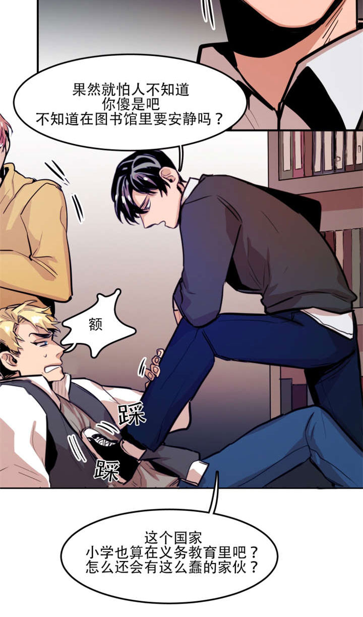 虎画技巧分享漫画,第63章：出手相助2图