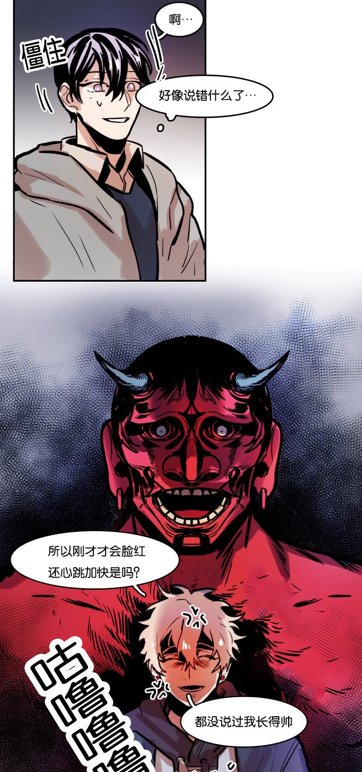 虎画技巧分享漫画,第51章：生气的朴虎1图
