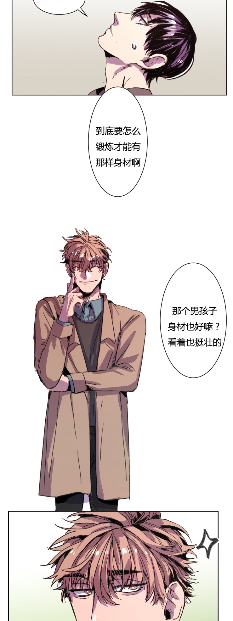 虎画师漫画,第10章：奇怪的想法1图