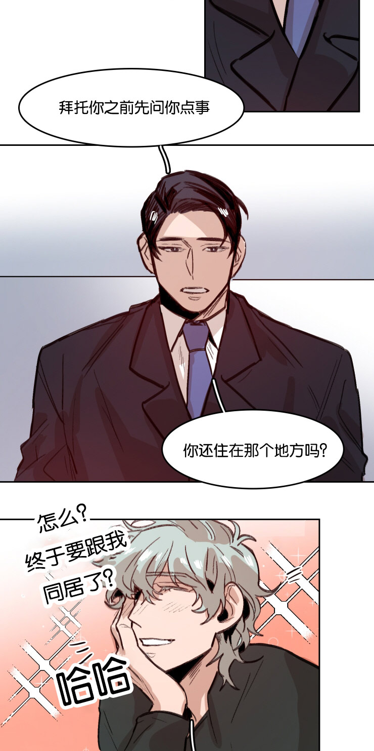虎画技巧分享漫画,第54章：合同2图