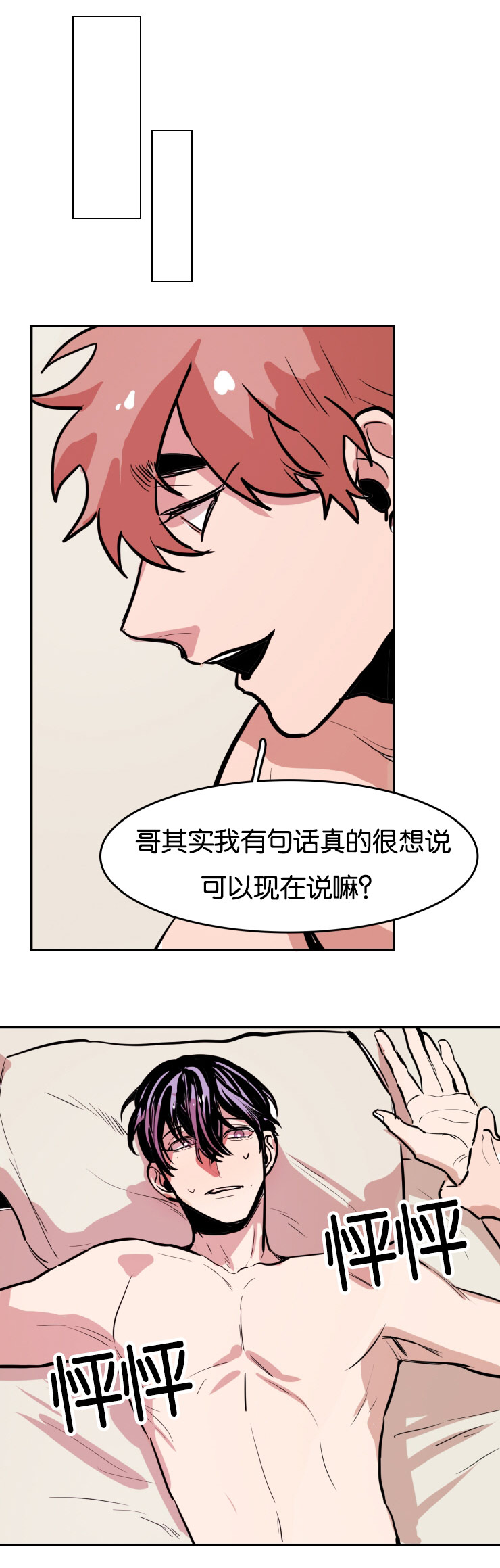 虎画在室内挂在哪里好漫画,第33章：再说一次1图
