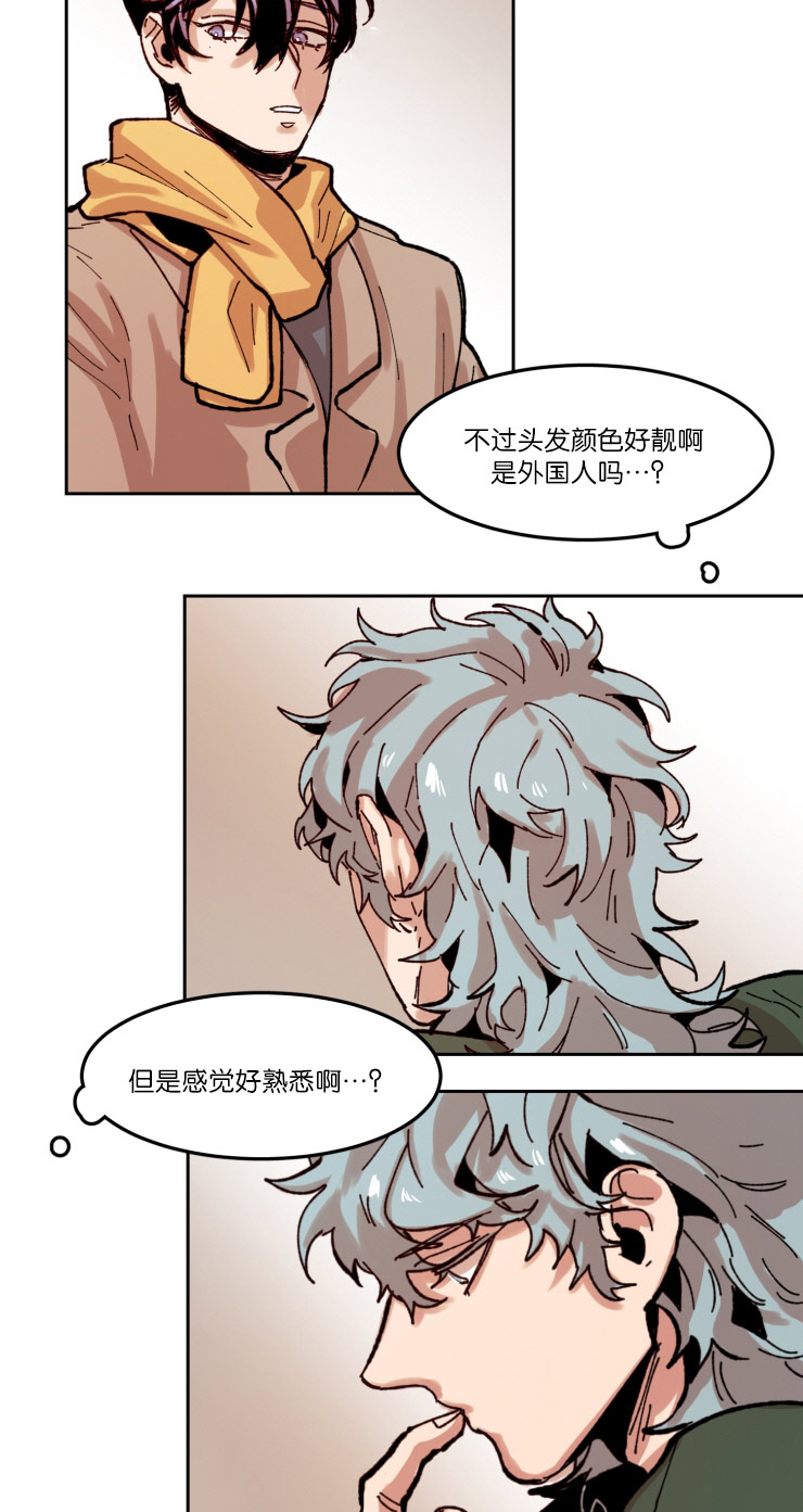 虎画技巧分享漫画,第56章：哥安排的人2图