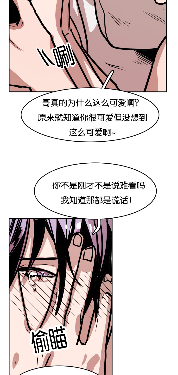 虎画技巧分享漫画,第35章：表达爱意2图
