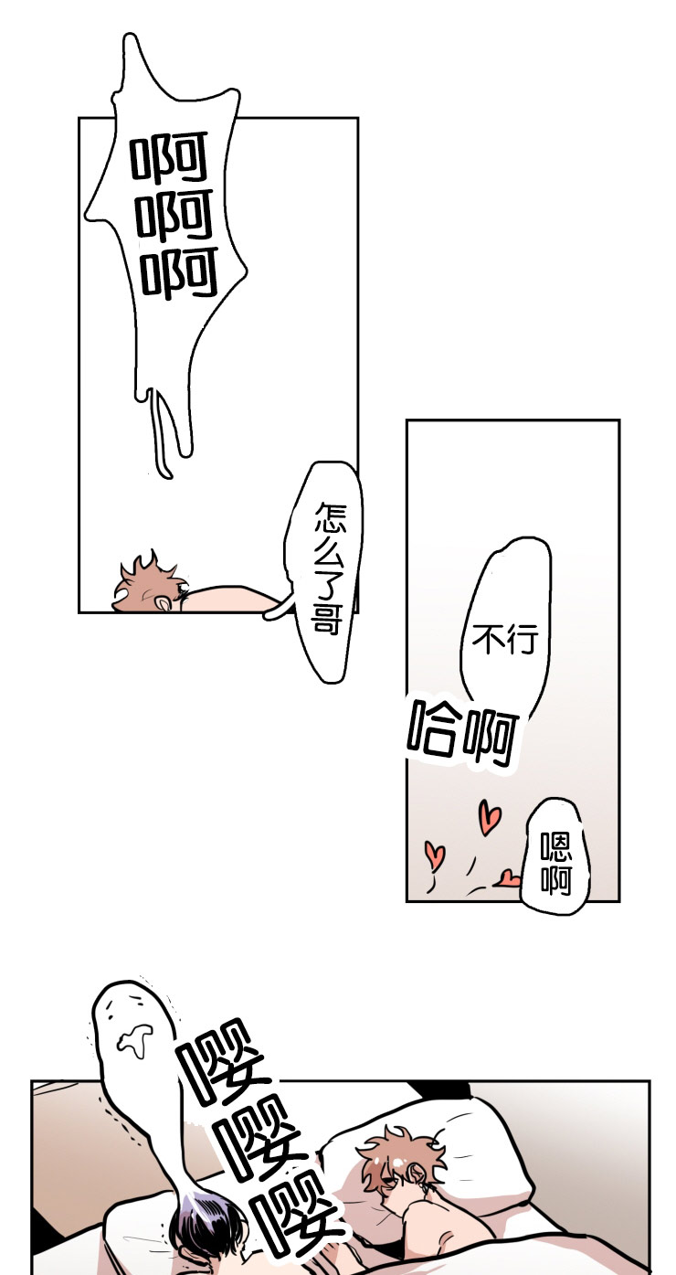 虎画师漫画,第34章：缠绵2图