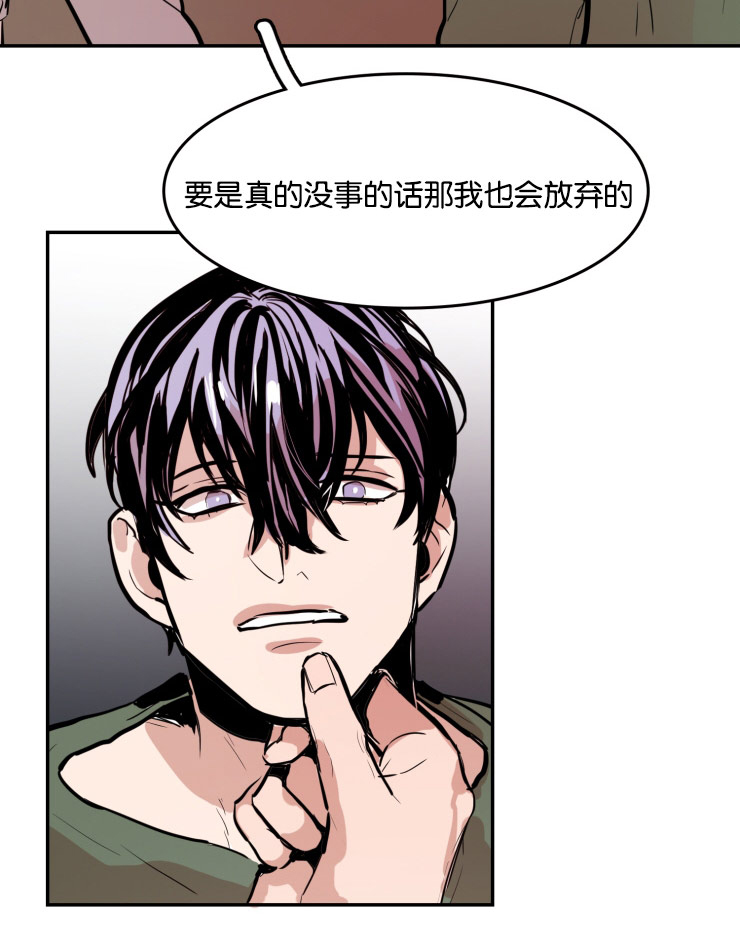 虎画师漫画,第32章：你的选择2图