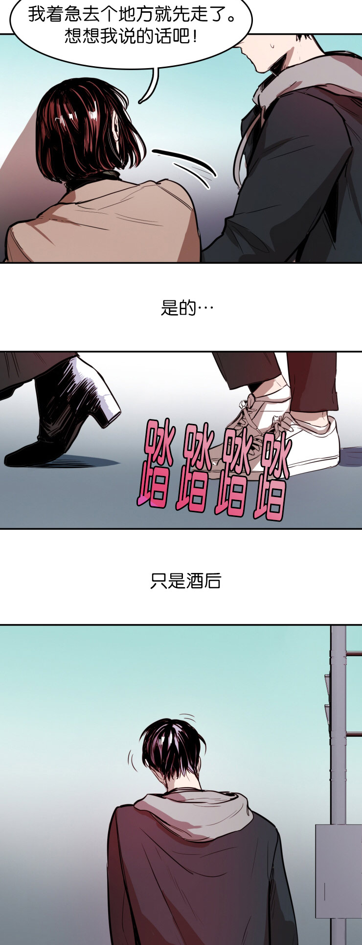 虎画技巧分享漫画,第27章：只字未提1图