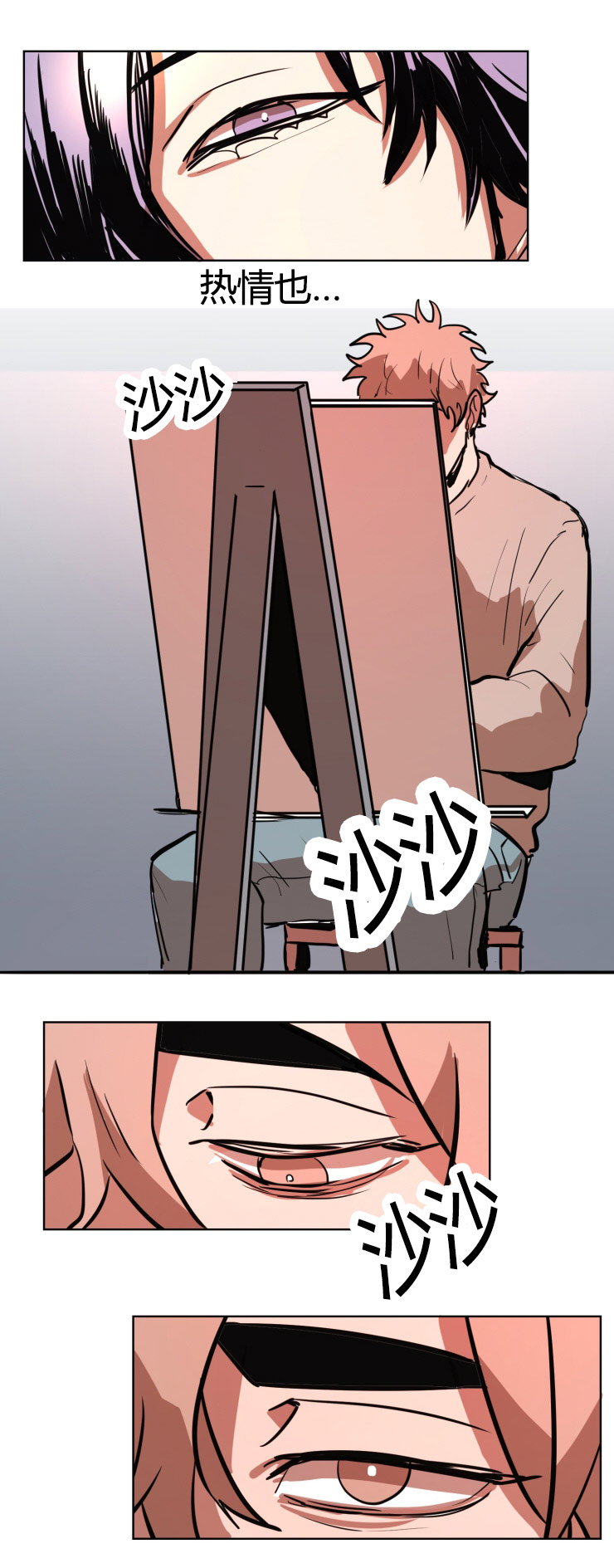 虎画技巧分享漫画,第22章：做模特第一天2图