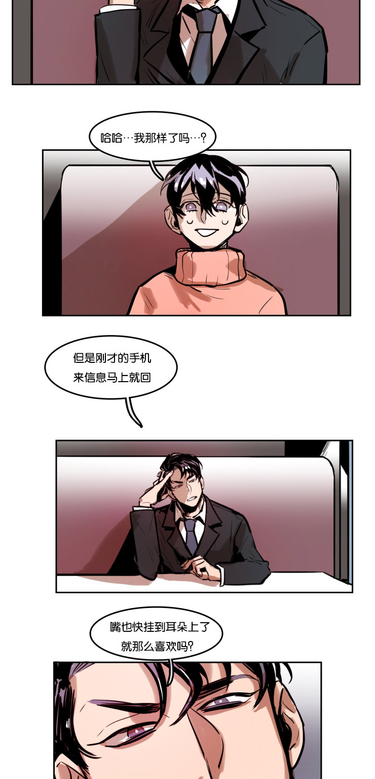 虎画技巧分享漫画,第42章：两个男人的争斗2图