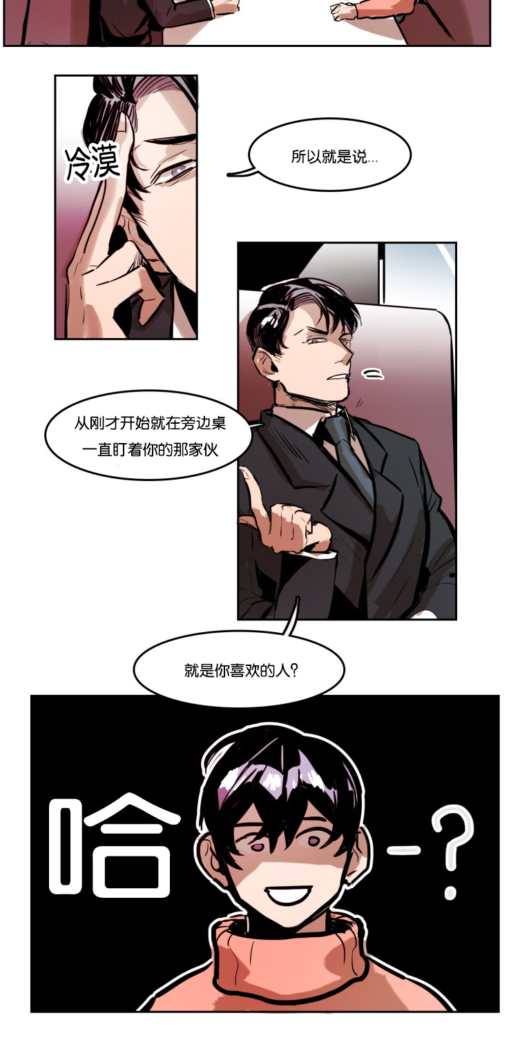 虎画技巧分享漫画,第42章：两个男人的争斗2图