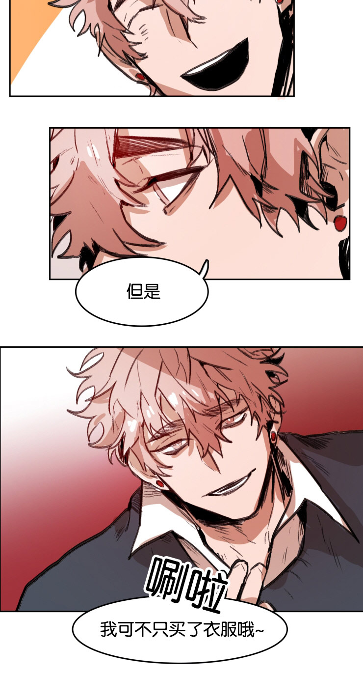 虎画技巧分享漫画,第38章：性感服侍1图