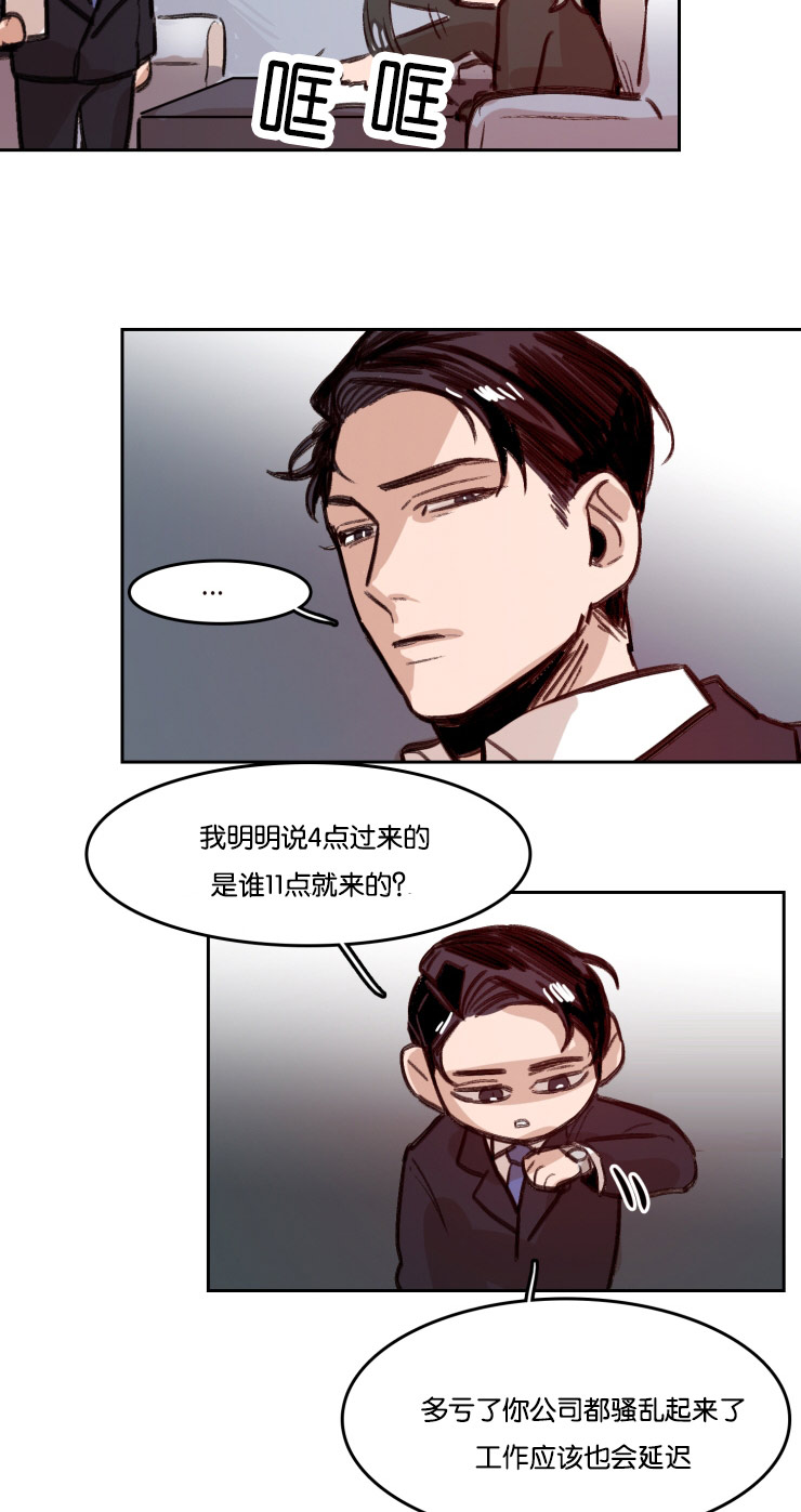虎画技巧分享漫画,第54章：合同2图