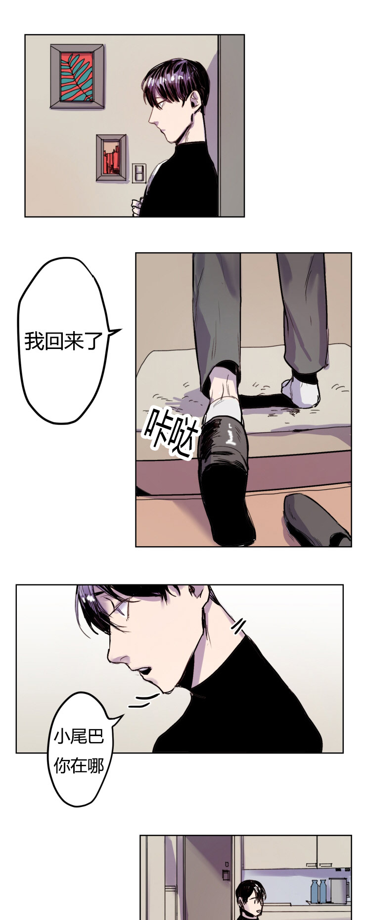 虎画技巧分享漫画,第5章：想法1图