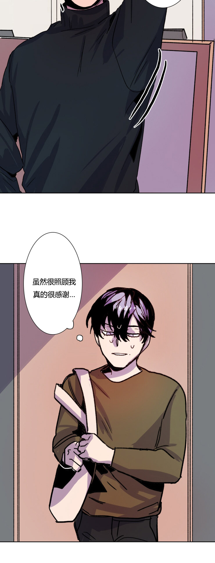 虎画技巧分享漫画,第14章：命该如此1图