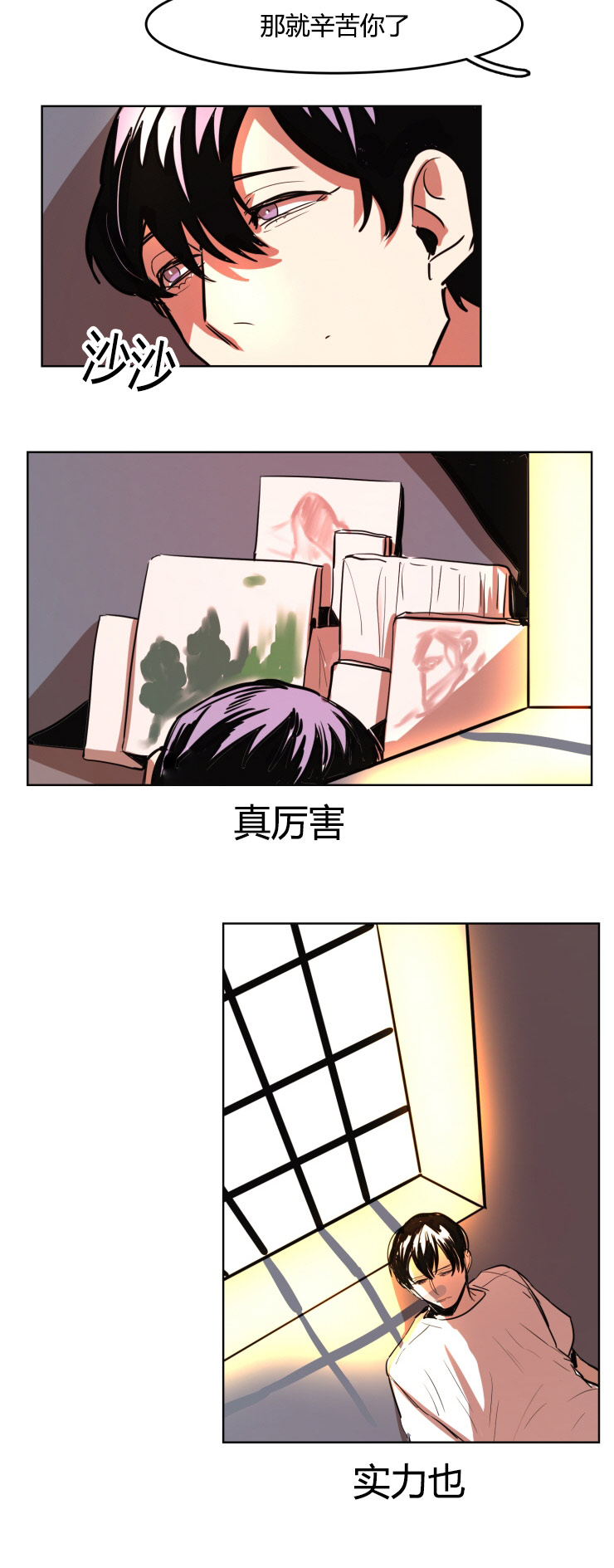 虎画技巧分享漫画,第22章：做模特第一天1图