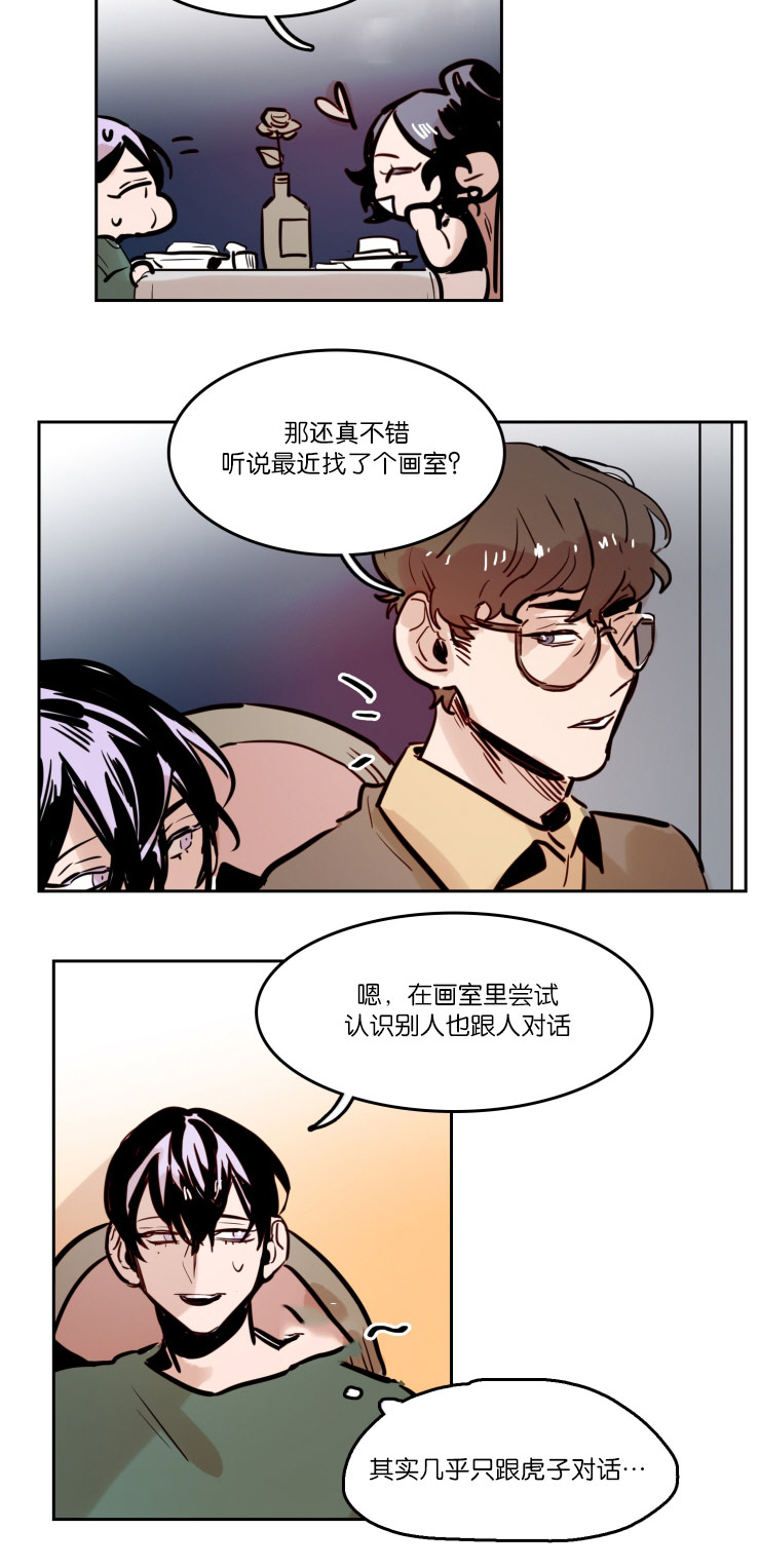 虎画技巧分享漫画,第46章：家庭聚会1图