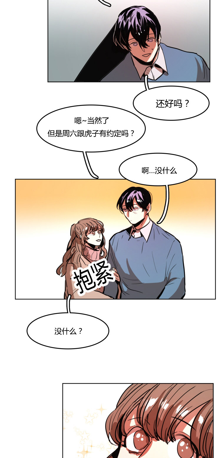 虎画技巧分享漫画,第21章：约定2图