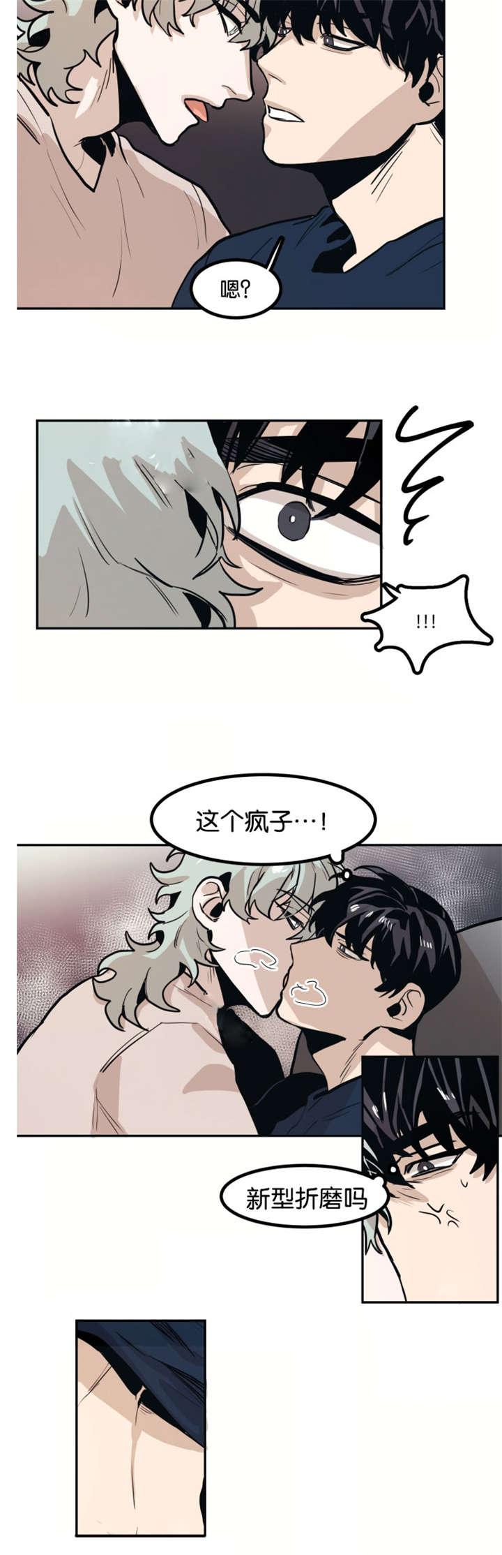 虎画师漫画,第74章：再签一次2图