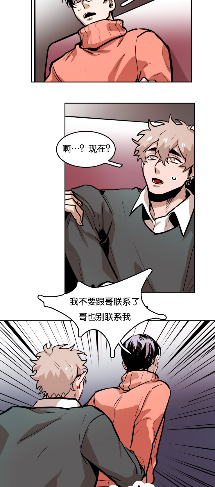 虎画技巧分享漫画,第43章：我也想要你的笑容2图