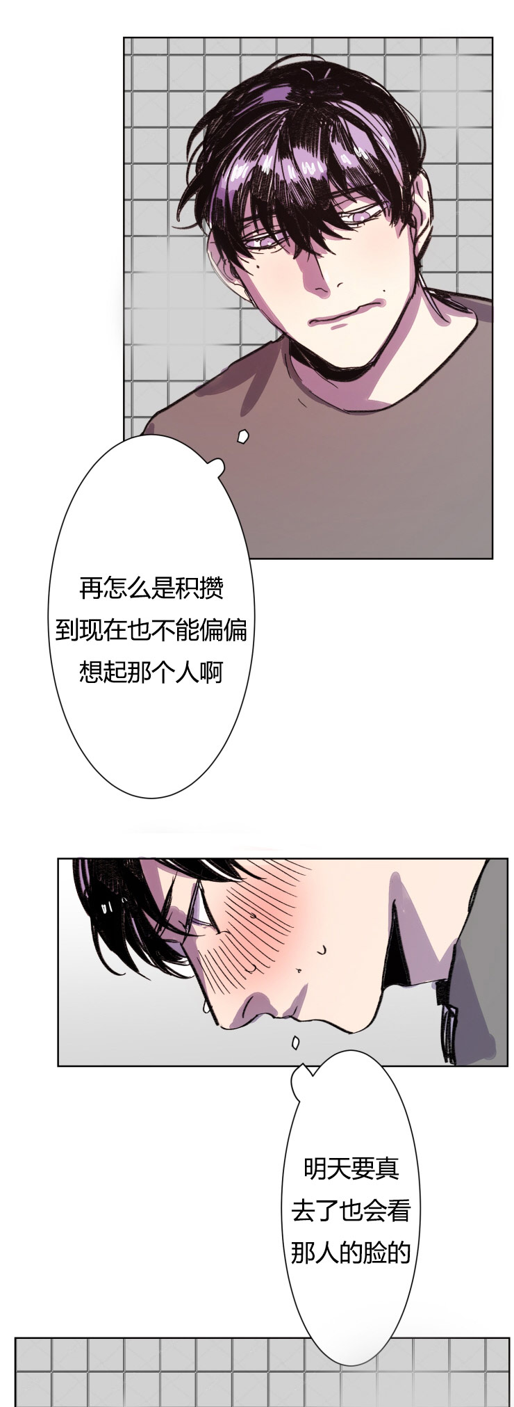 虎画师漫画,第11章：紧张1图