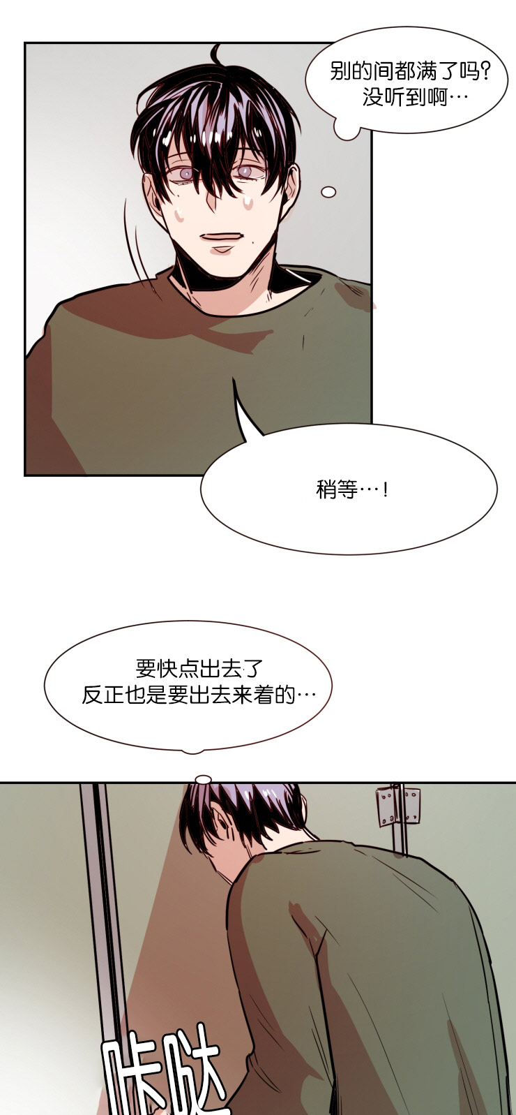 虎画技巧分享漫画,第29章：我们聊聊1图