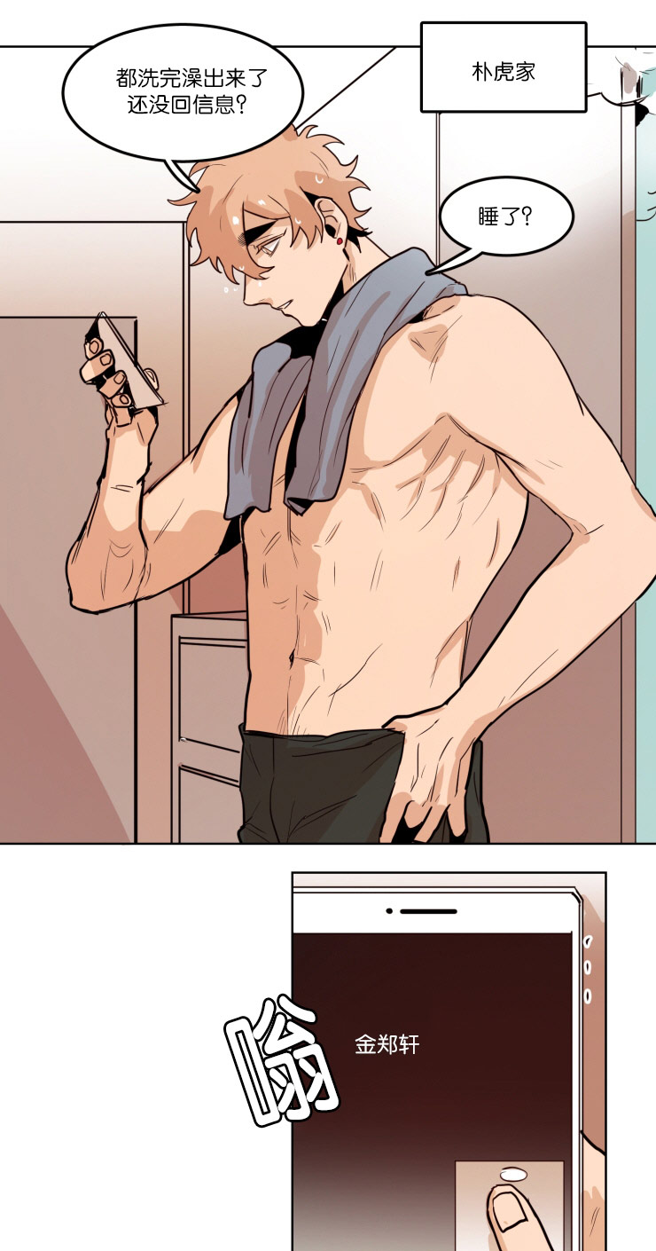 虎画技巧分享漫画,第58章：视频通话2图