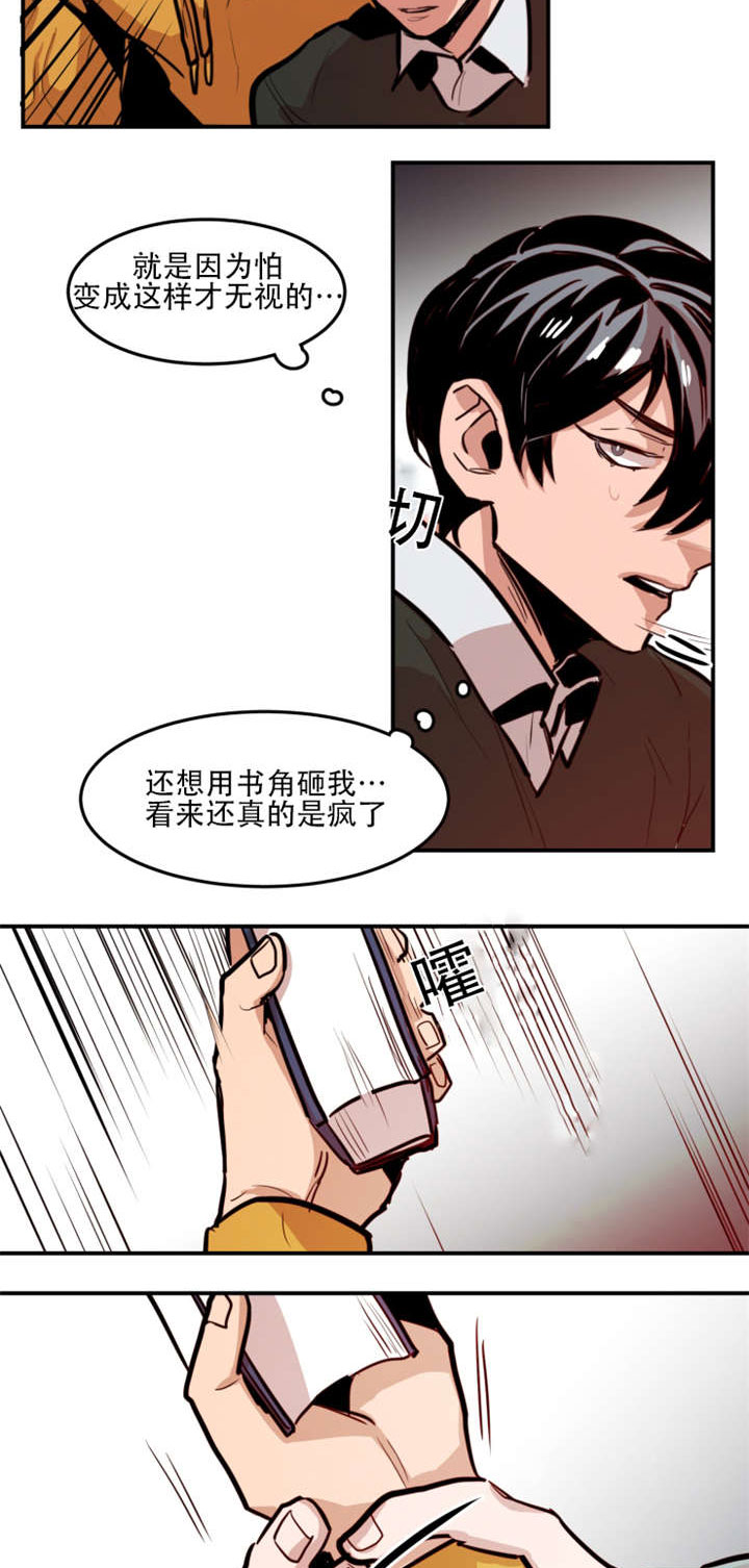 虎画技巧分享漫画,第63章：出手相助1图