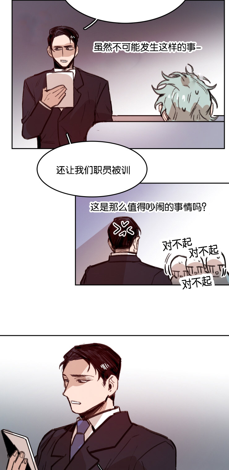虎画技巧分享漫画,第54章：合同1图