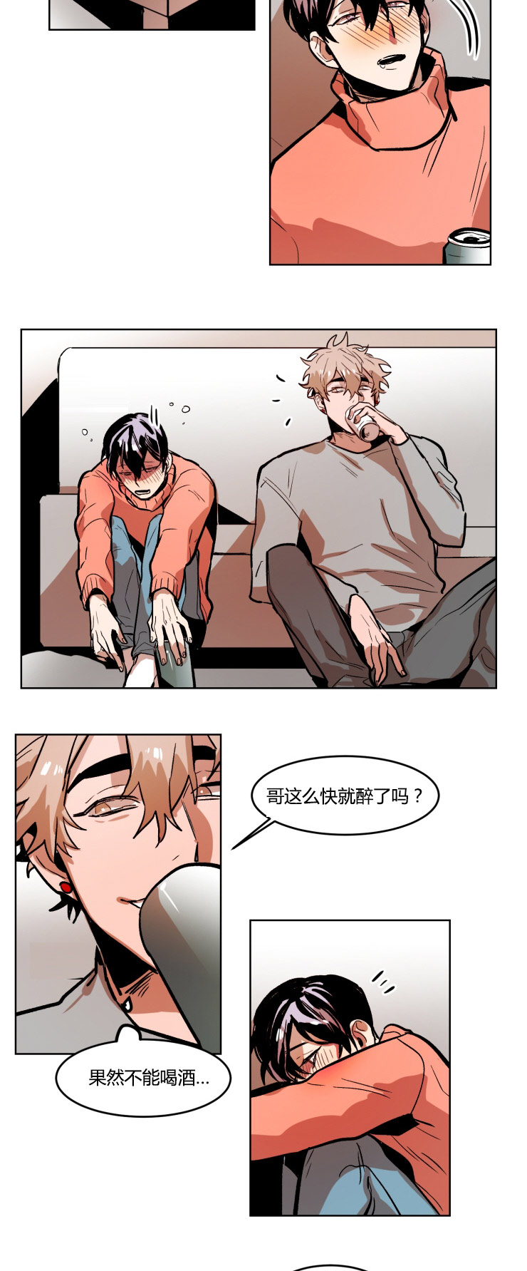 虎画技巧分享漫画,第44章：酒后做事2图