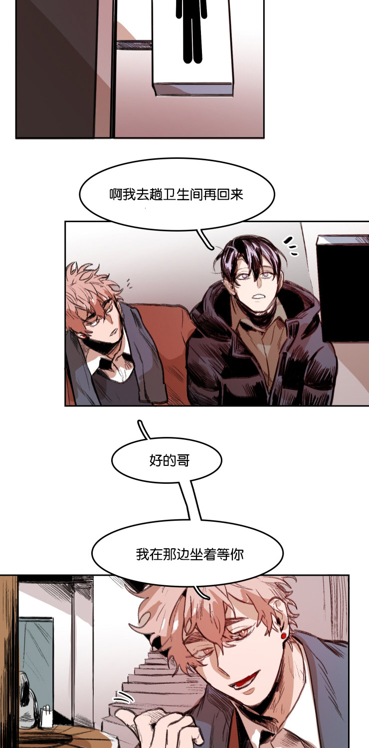 虎画技巧分享漫画,第37章：看完电影1图