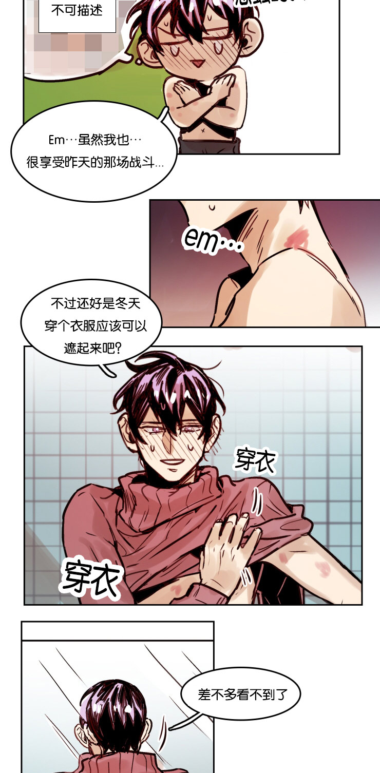 虎画技巧分享漫画,第53章：哥的电话2图