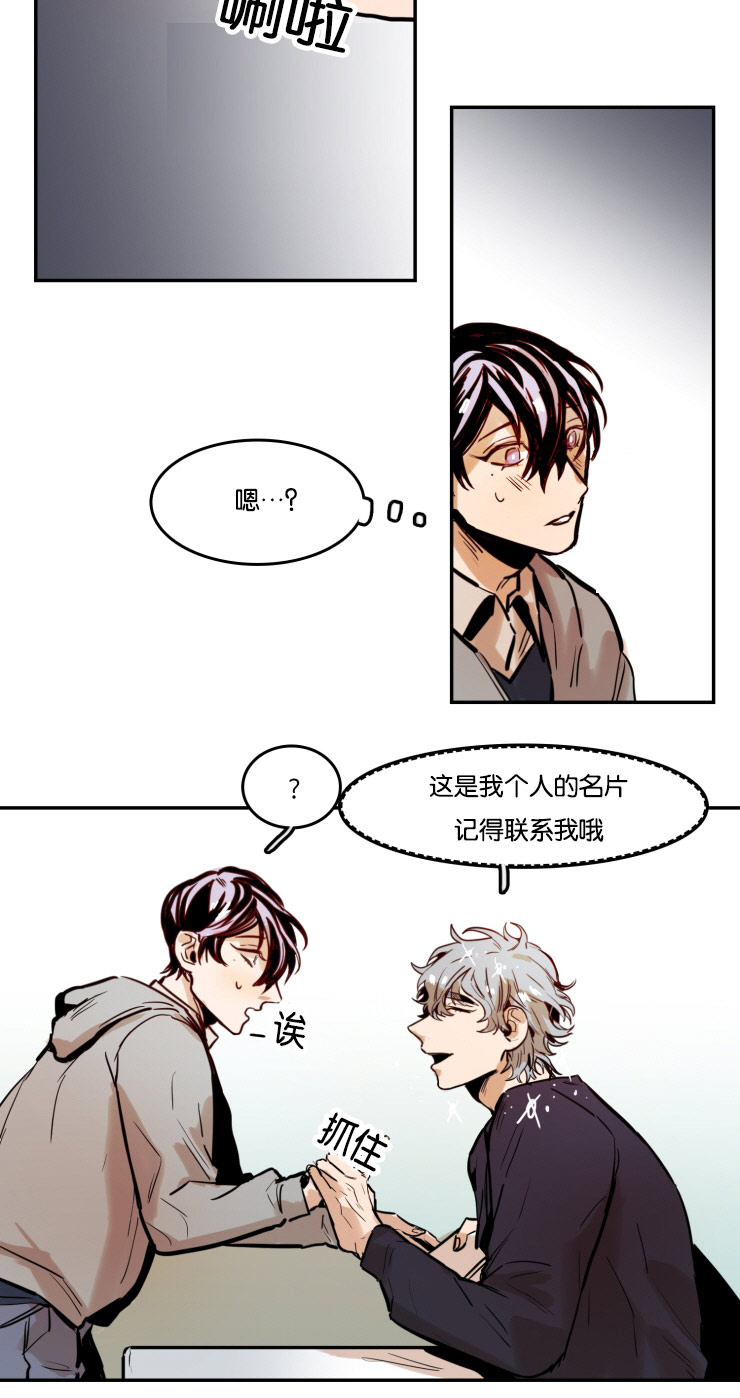 虎画技巧分享漫画,第50章：见面会1图