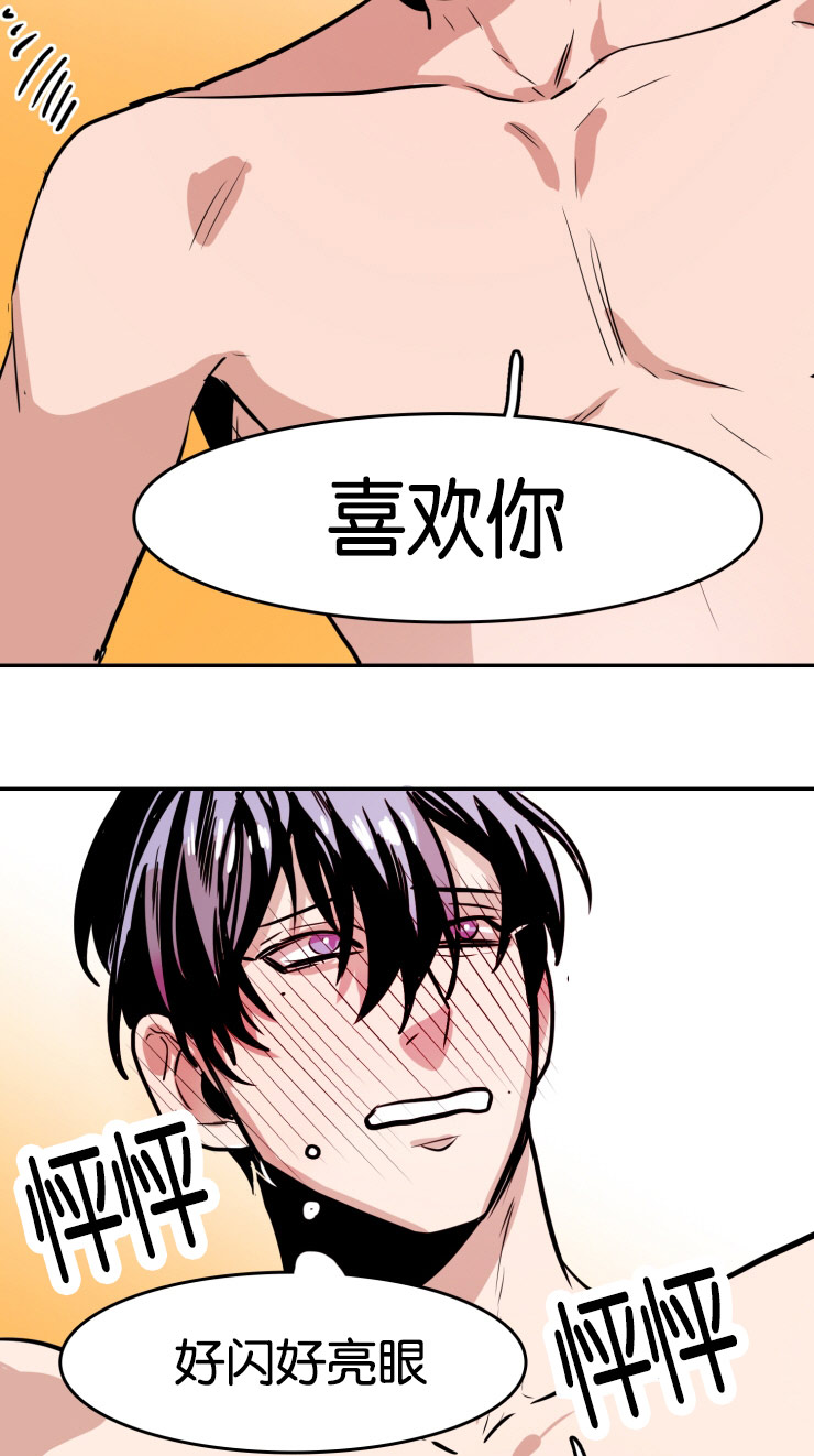 虎画技巧分享漫画,第34章：缠绵1图