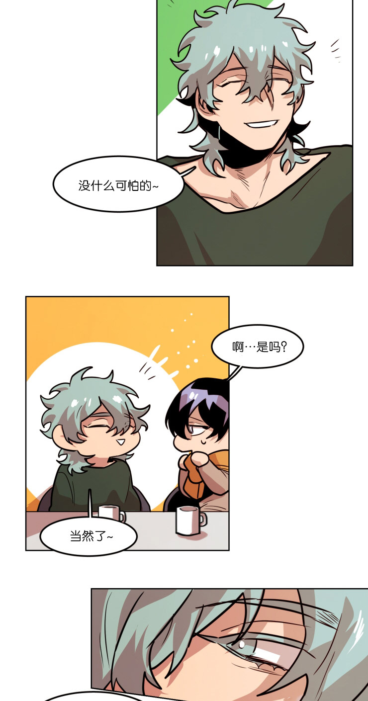 虎画师漫画,第58章：视频通话2图