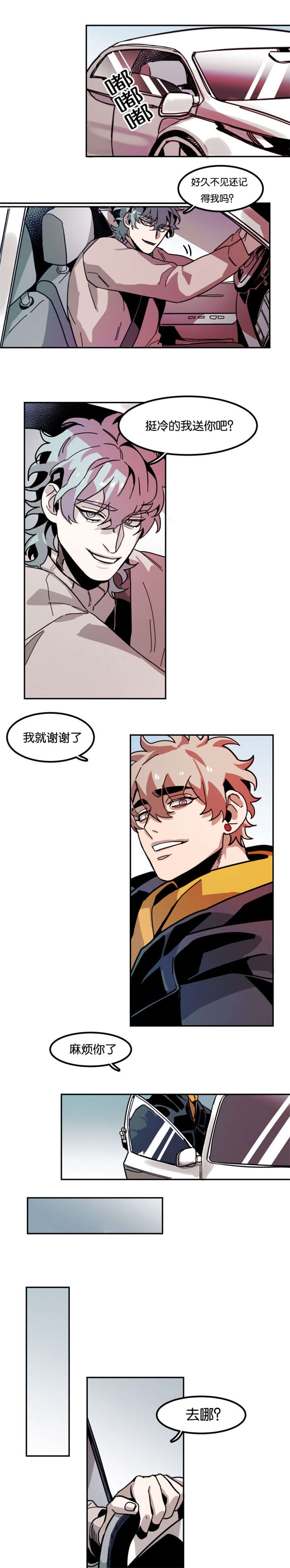 虎画师漫画,第76章：那时候的事2图