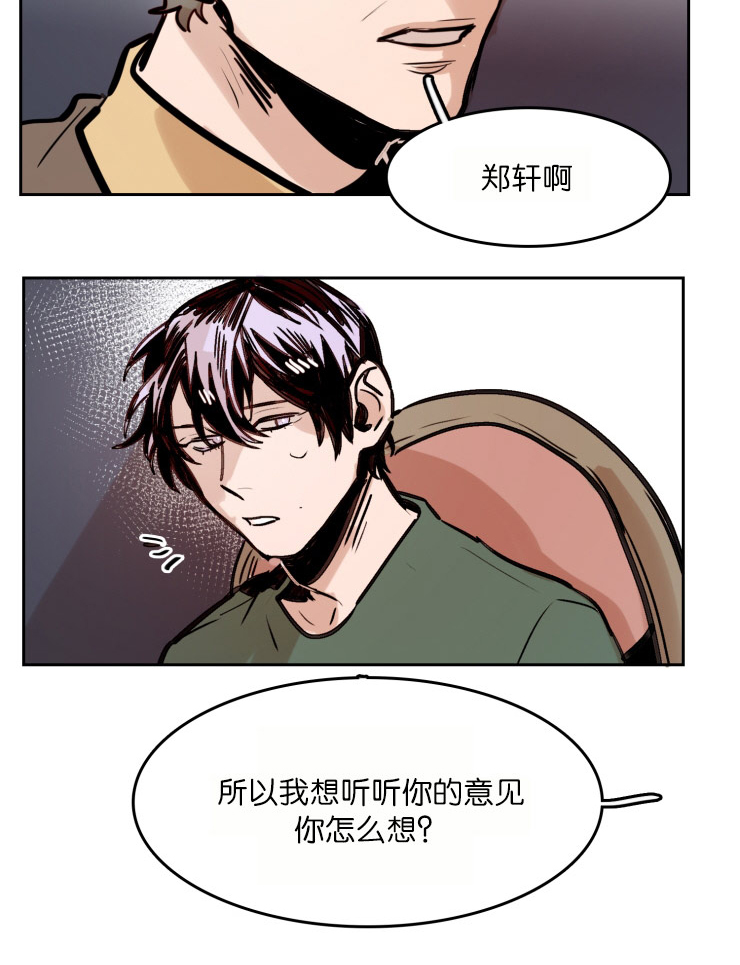 虎画技巧分享漫画,第46章：家庭聚会1图
