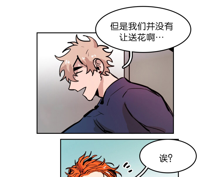 虎画师漫画,第45章：鲜花1图