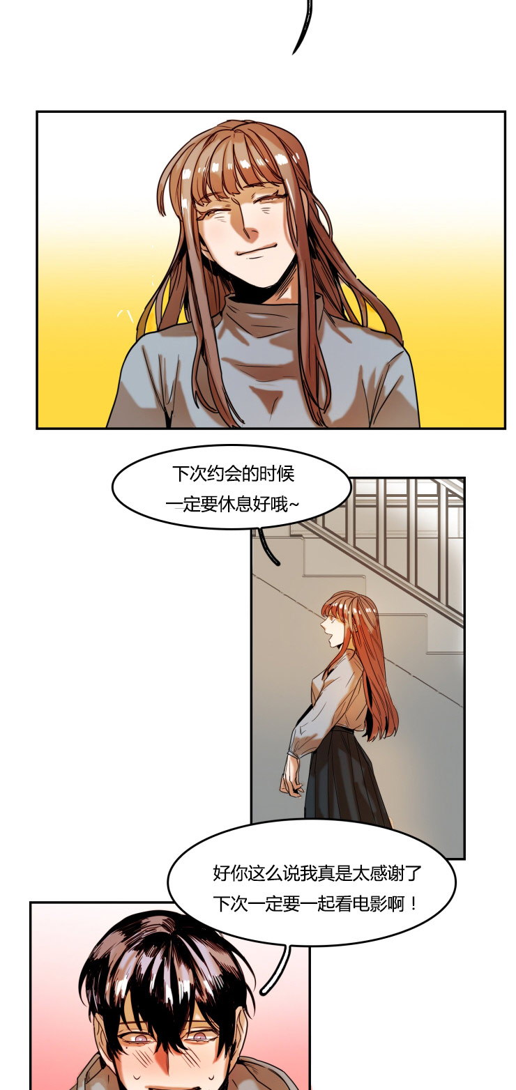 虎画技巧分享漫画,第25章：三人行2图