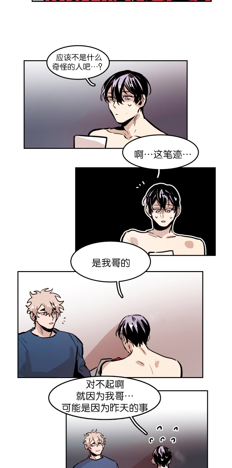 虎画技巧分享漫画,第45章：鲜花1图