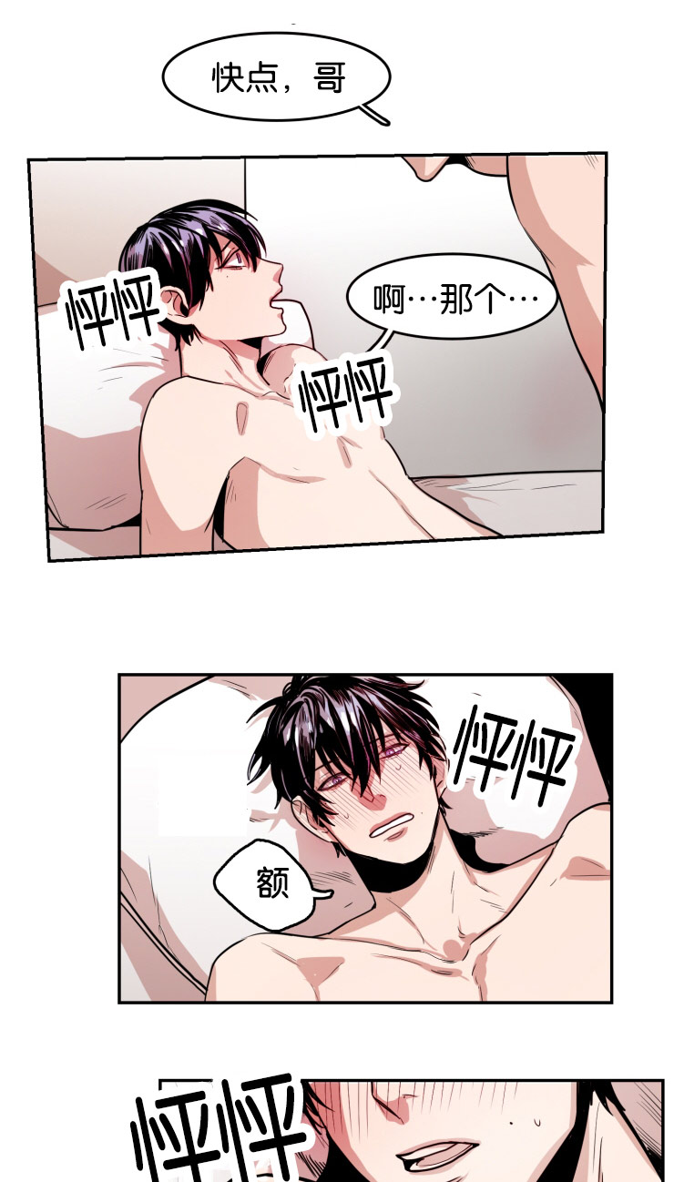 虎画在室内挂在哪里好漫画,第33章：再说一次1图