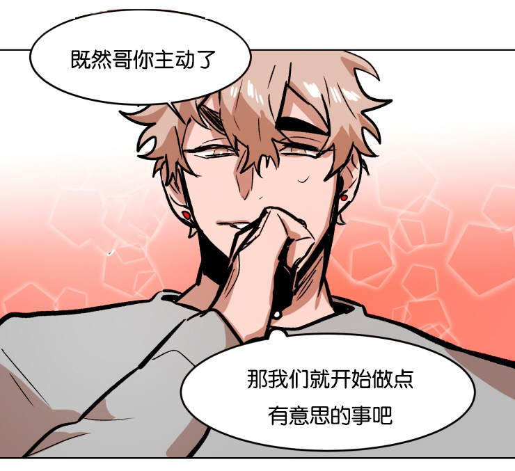 虎画技巧分享漫画,第44章：酒后做事2图
