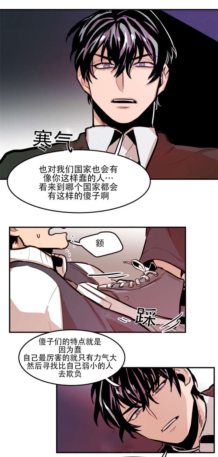 虎画技巧分享漫画,第63章：出手相助1图